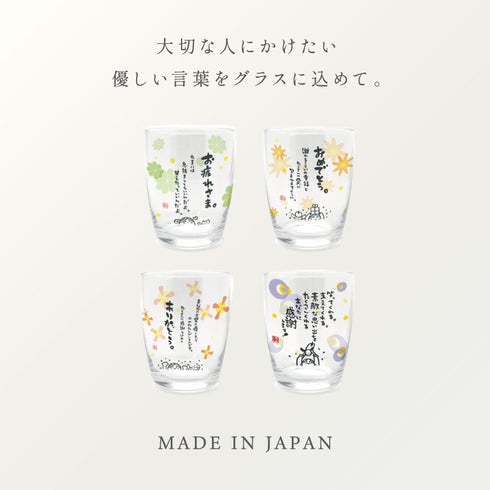 ひとことグラス.|s2